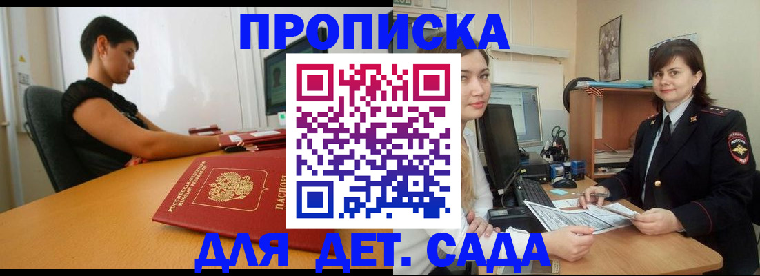 прописка в квартире в Осинниках