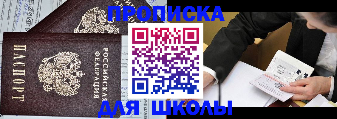 прописка паспорт в Осинниках