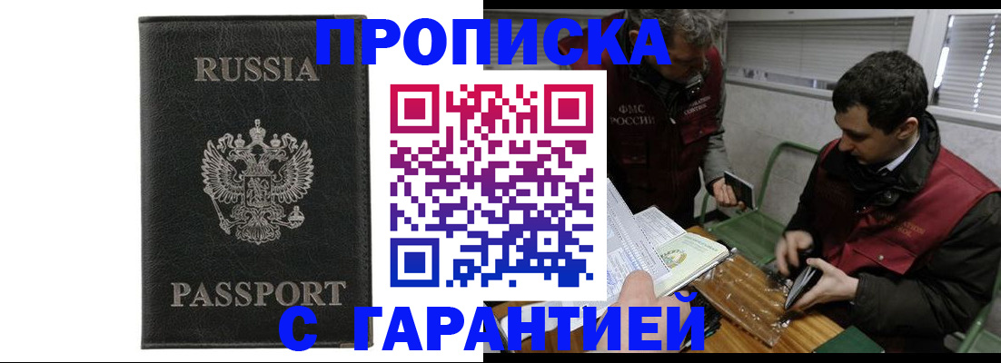 временная регистрация для школы в Осинниках