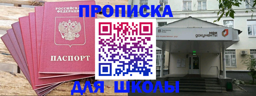 временная регистрация поиск в Осинниках