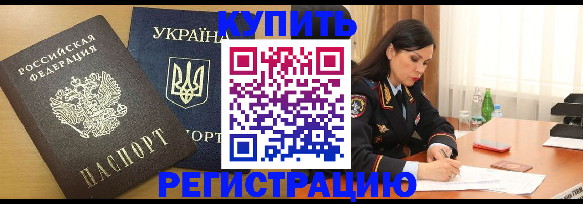 прописка паспорт в Осинниках